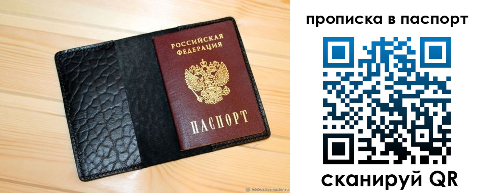 прописка штамп в Буйе
