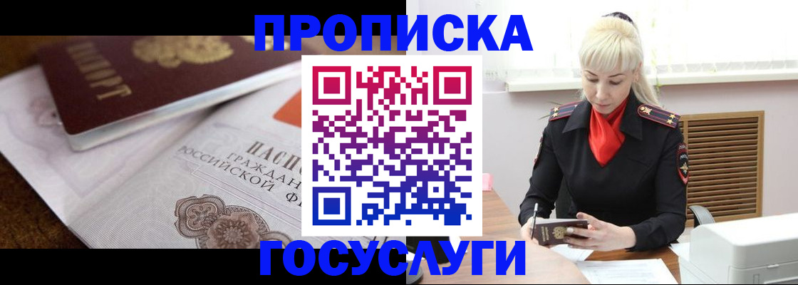 временная регистрация купить в Буйе