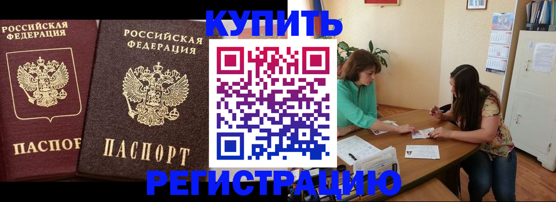 временная регистрация гарантия в Буйе