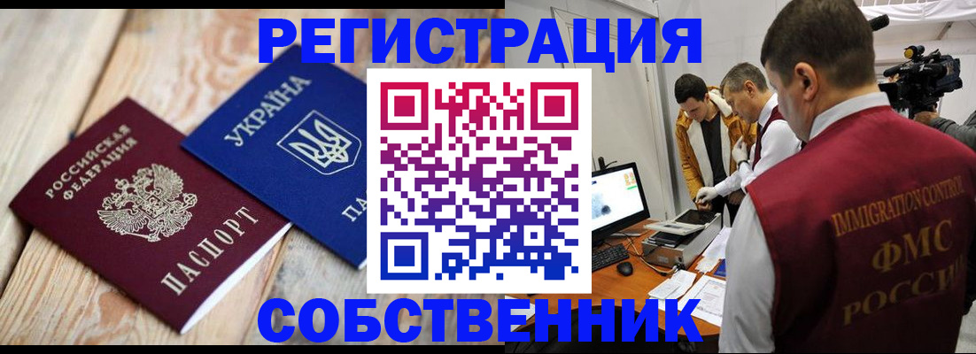 временная регистрация купить в Буйе